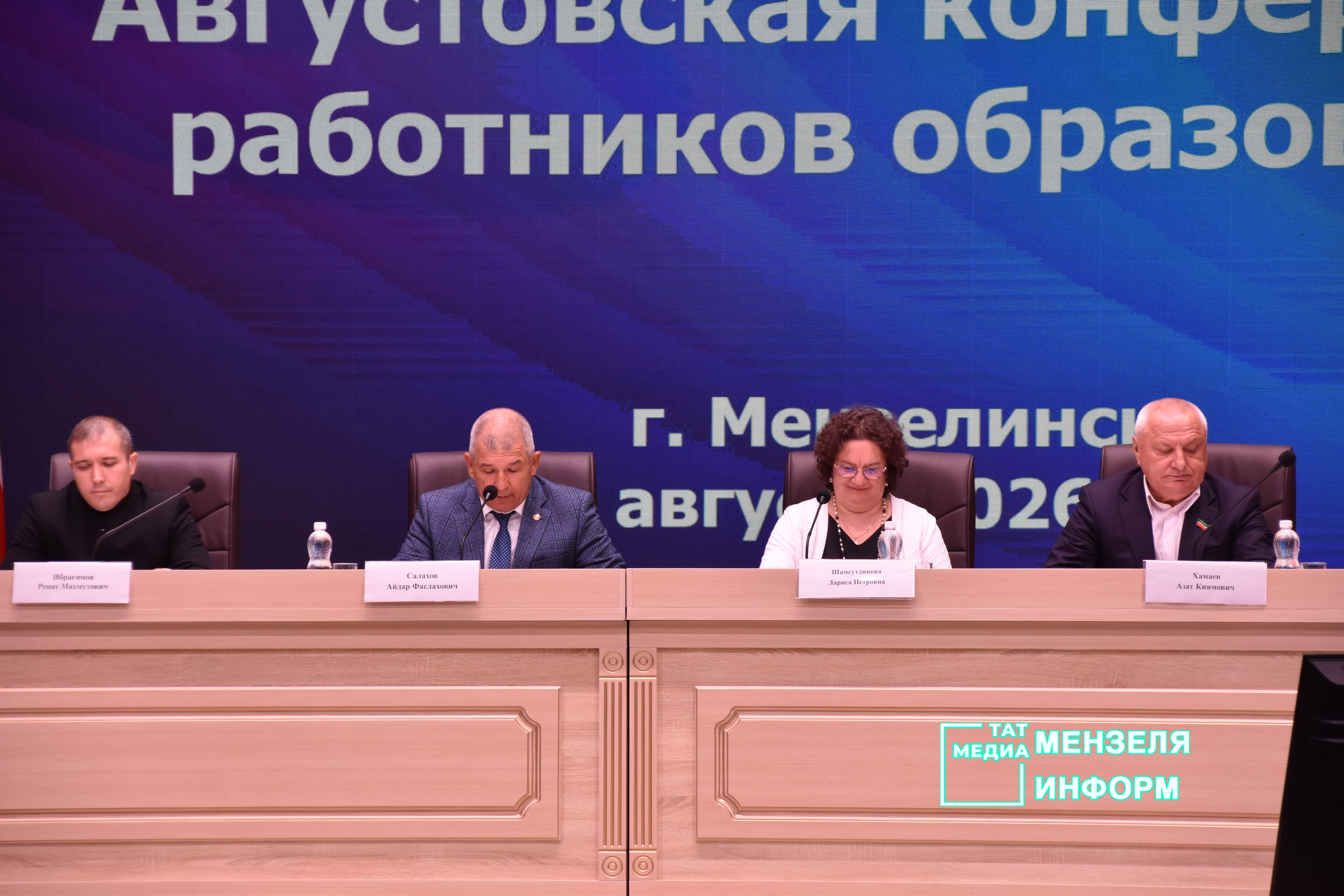 Участники августовской коференции Мензелинского района
