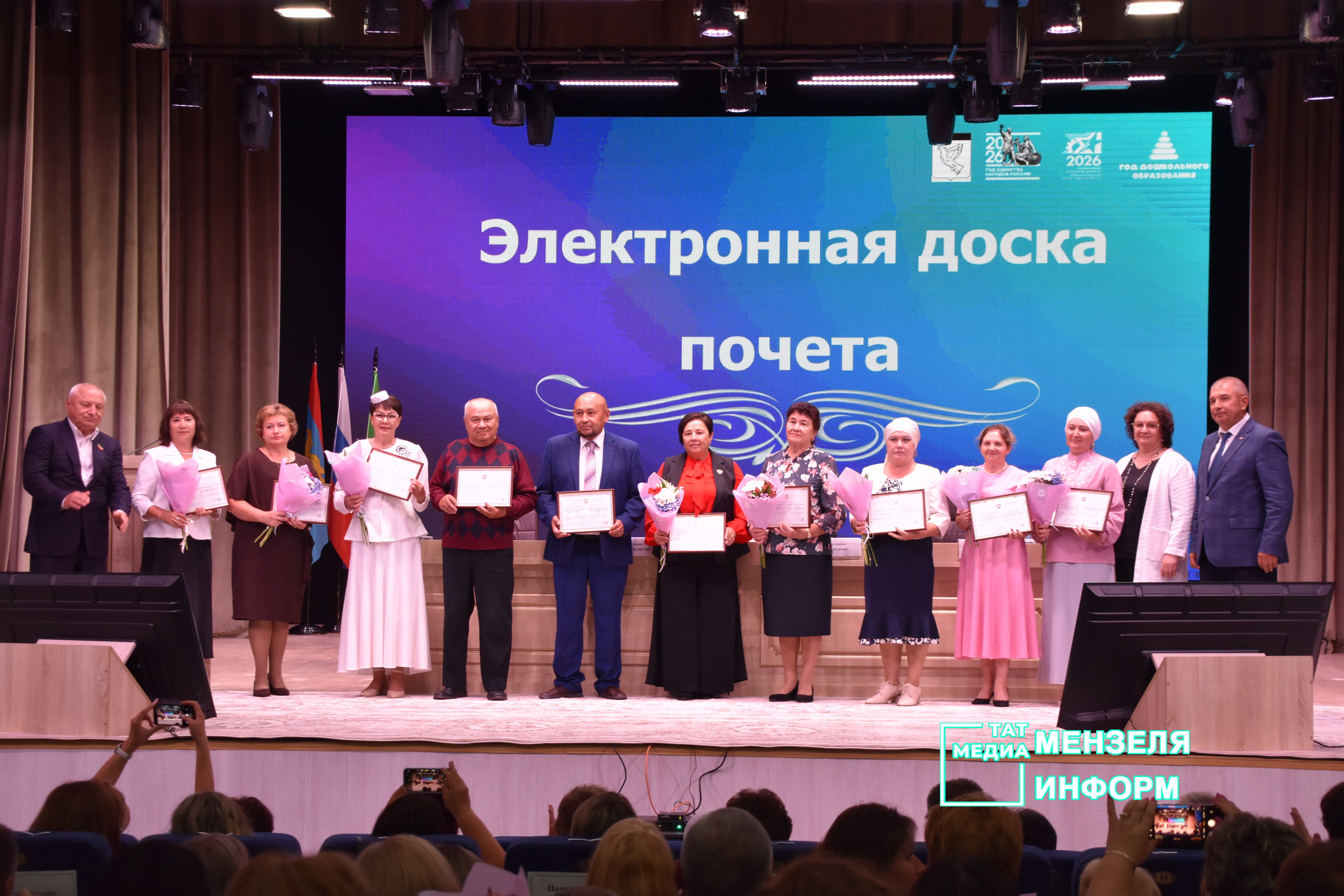 Церемония награждения на августвоской конференции работников образования