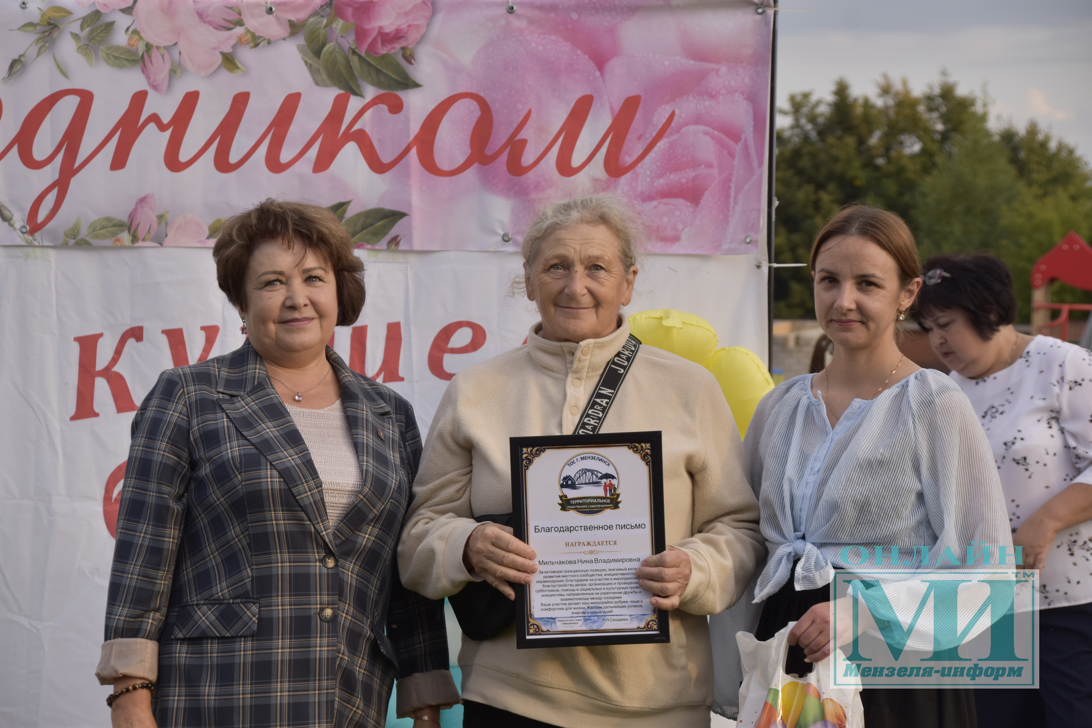 Награждение активных жителей микрорайона
