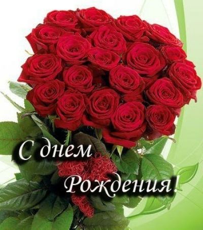 Айгуль с днем рождения поздравления с 11