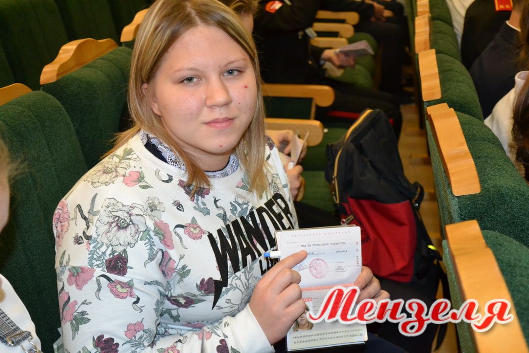 В День 25-летия Конституции РФ юным гражданам Мензелинского района вручили паспорта