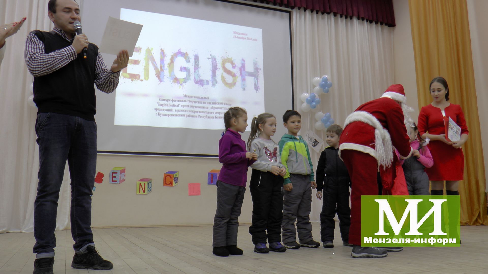 Мензелинские дети показали свои знания английского языка
