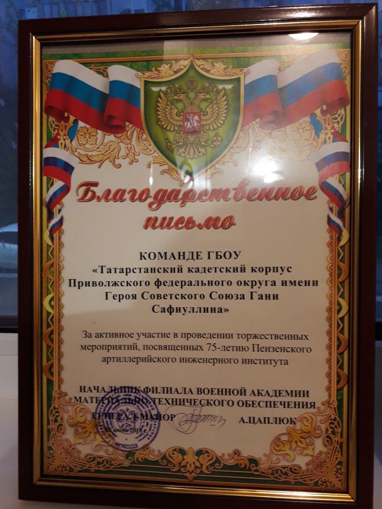 Татарстанские кадеты с наградами возвращаются домой