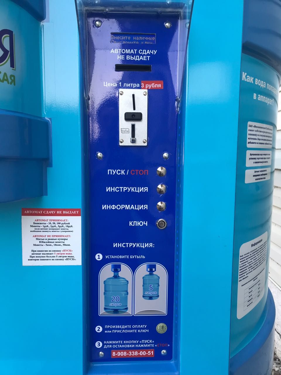 В Мензелинске появился автомат по продаже воды
