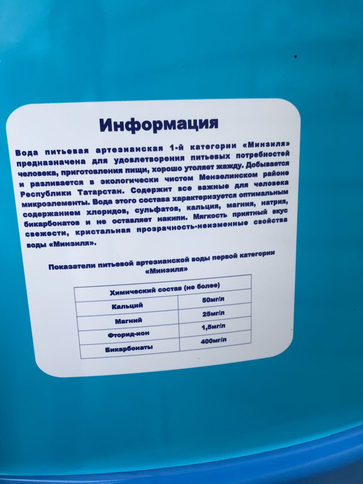 В Мензелинске появился автомат по продаже воды