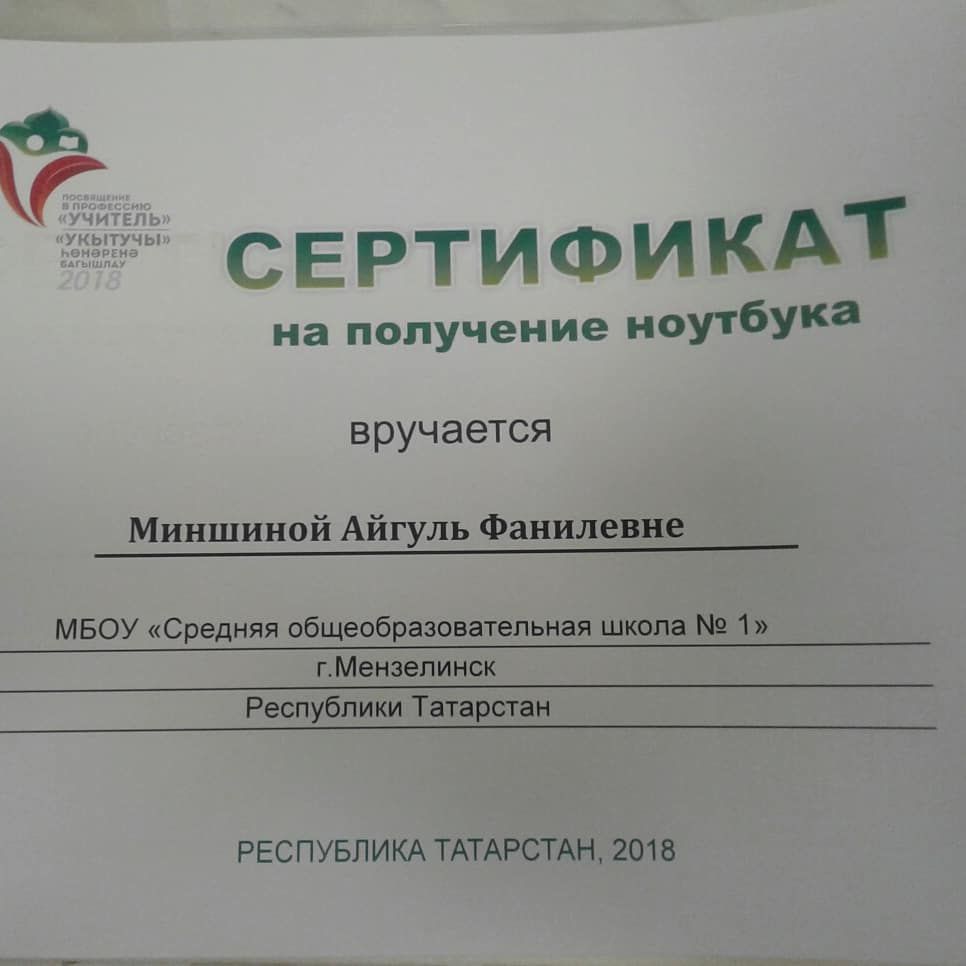 В Казани чествовали молодых учителей Татарстана