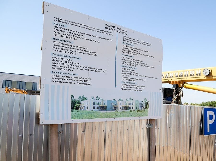 "Балачак" в Мензелинске строится по национальному проекту