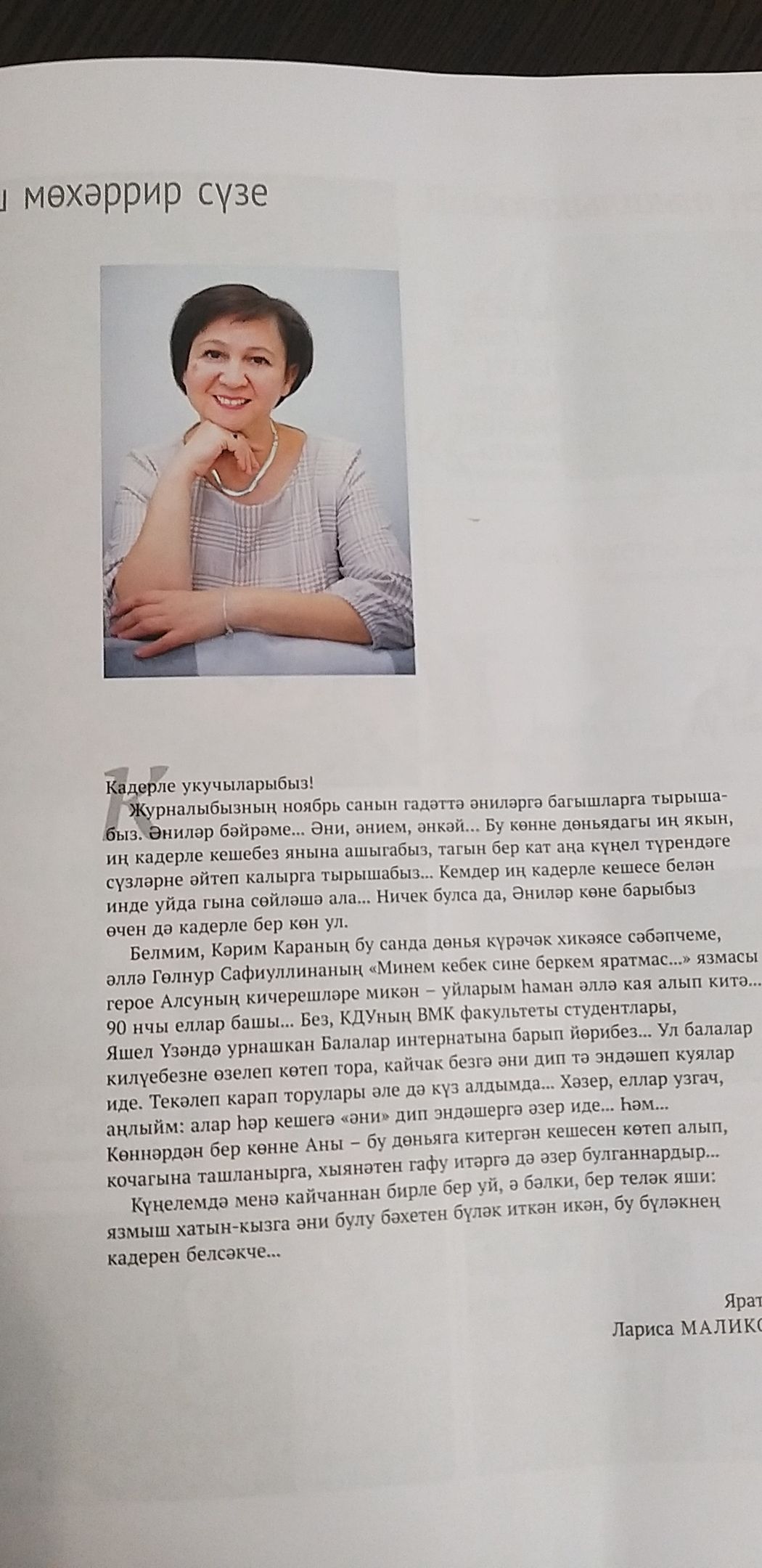 Татарстанские журналы: ноябрьские - в продаже, на декабрьские уже подали заявку!
