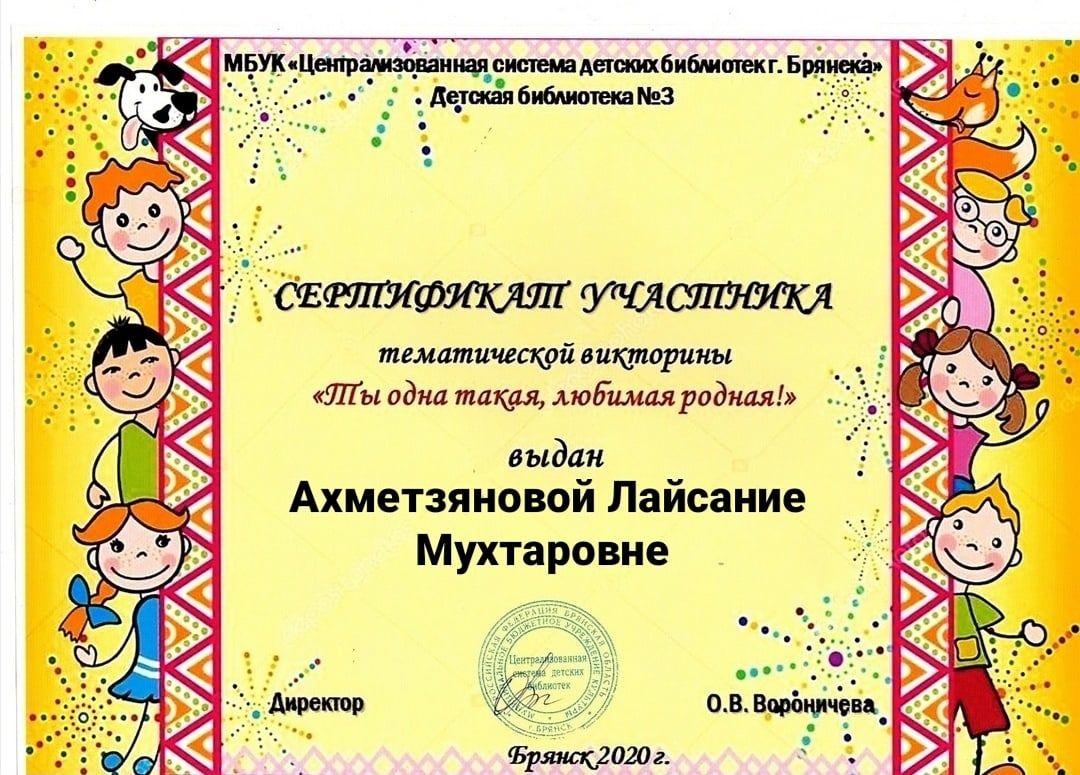 Заведующая Иркеняшской библиотекой побеждает на российских конкурсах