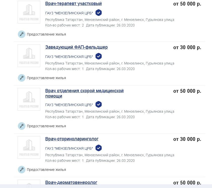 23 мензелинца зарегистрировались в «Работа в России»