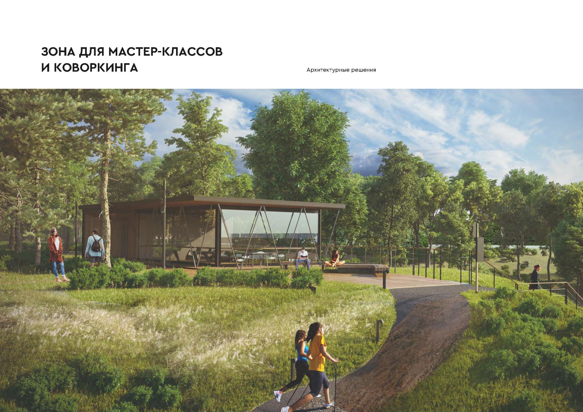Мензелинский парк вышел в федеральный этап Всероссийского конкурса лучших проектов