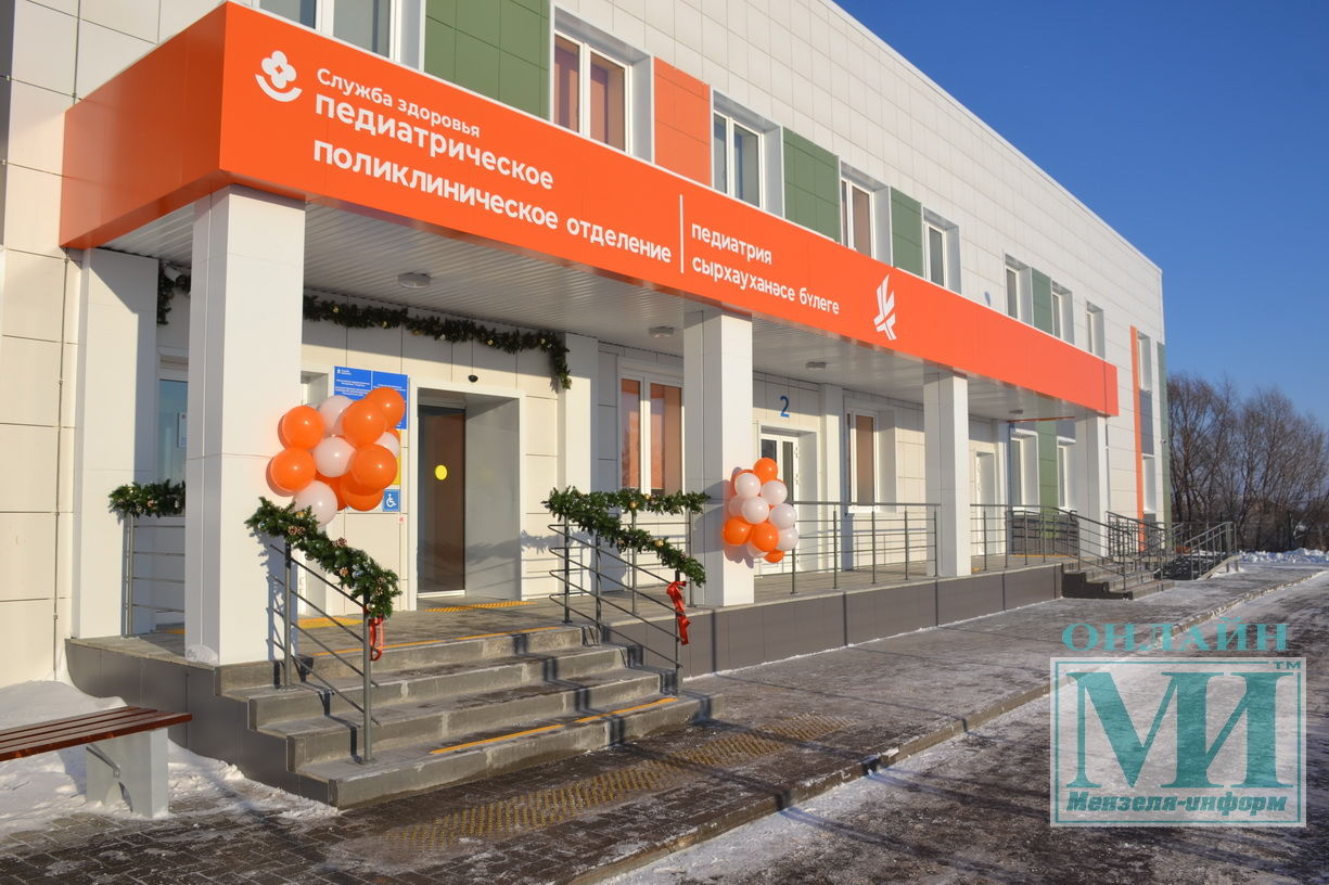 Сегодня в Мензелинске большое событие – открылось детское поликлиническое отделение
