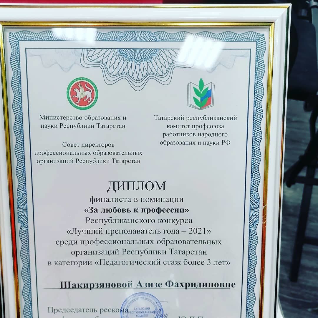 В Татарстане определили лучшего молодого преподавателя года
