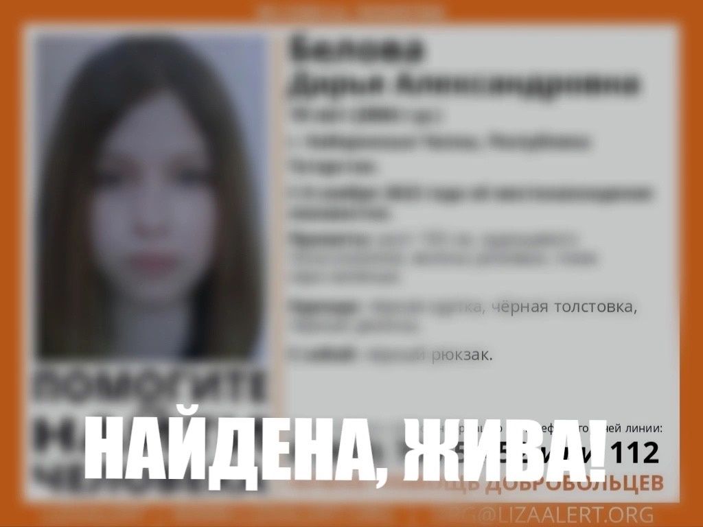 Пропавшая девушка вернулась домой в село Коноваловка Мензелинского района