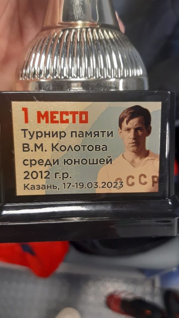 Минзәлә районының яшь футболчылары 1 урын яуладылар