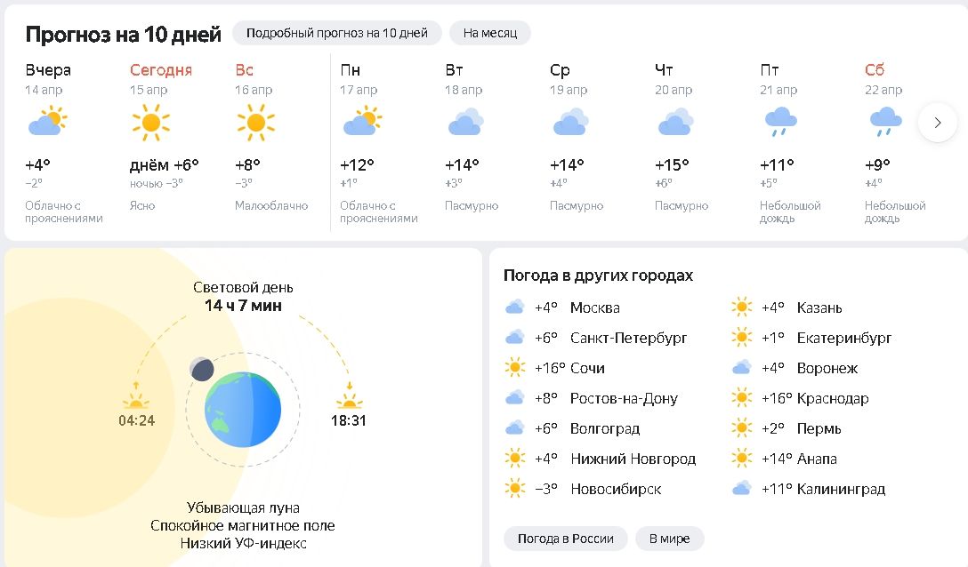 Метеоролог КФУ объяснил похолодание в Татарстане