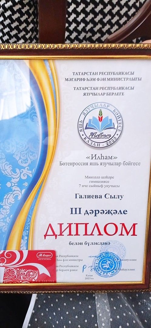Сылу “Илһам” бәйгесендә өченче урынны алып кайтты