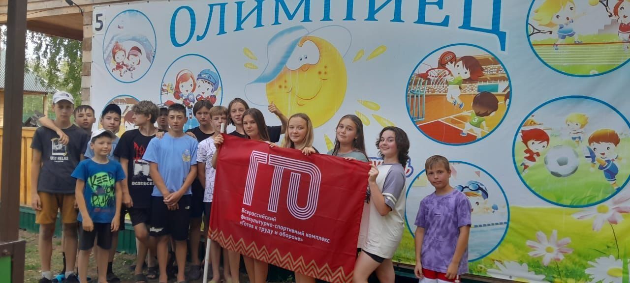 Минзәләдә лагерьда ял итүче балалар ГТО нормативларын үтәделәр