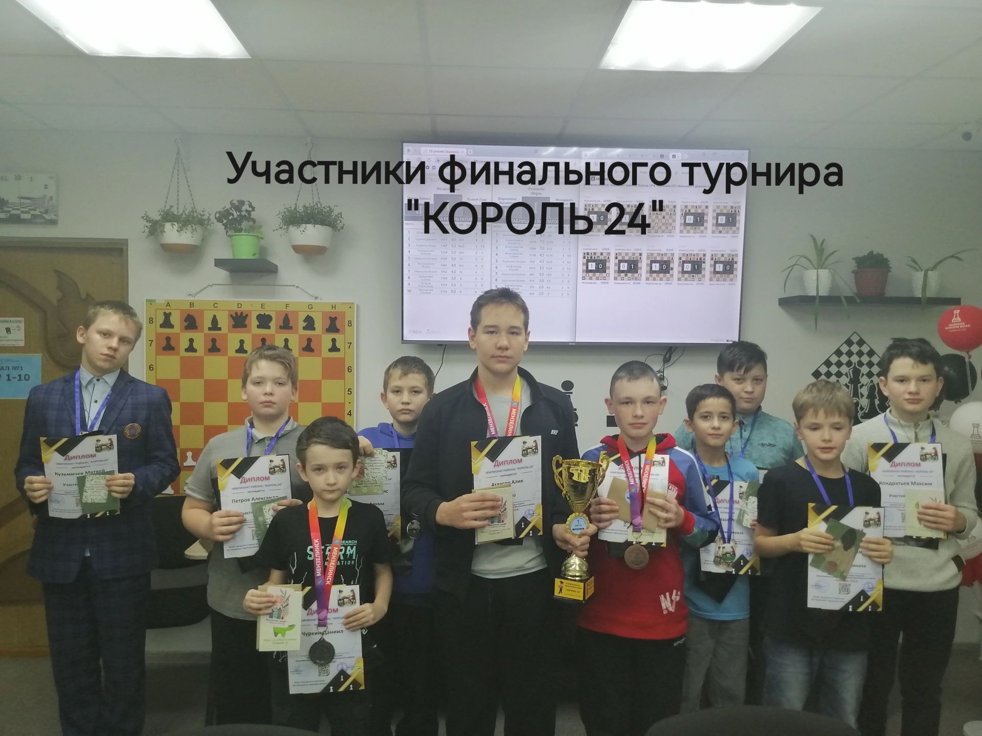 Минзәләнең Шахмат Короле һәм Королевасы билгеле булдылар