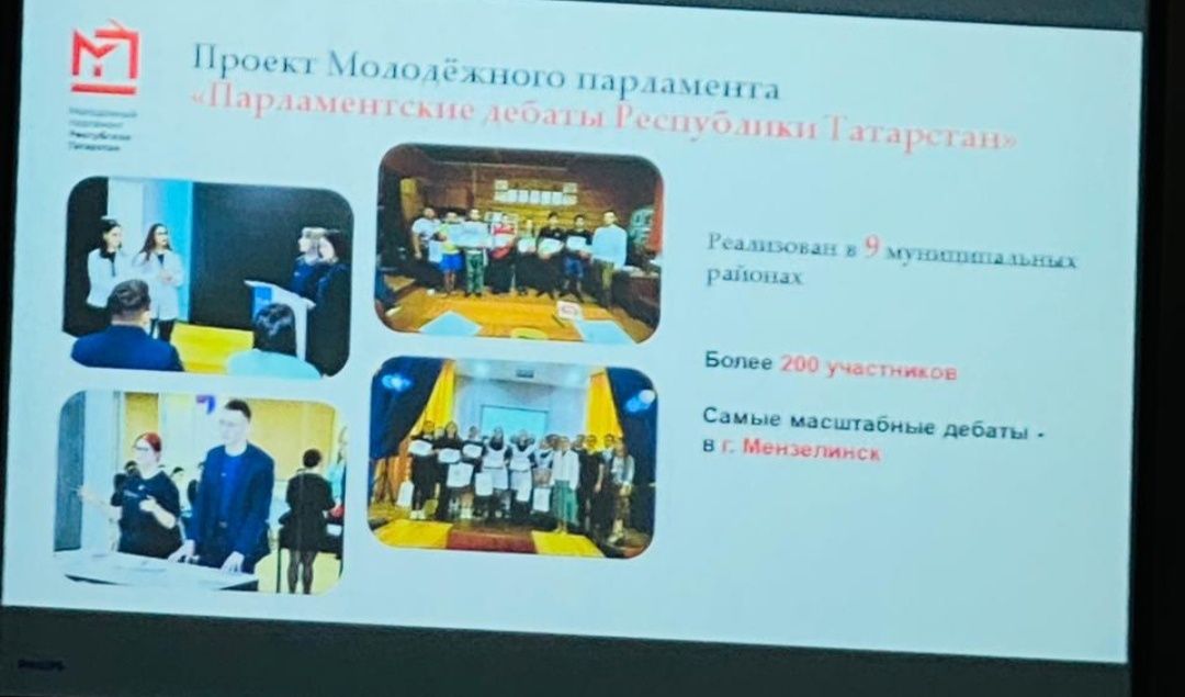 Минзәлә районын ТР Яшьләр парламентында билгеләп үттеләр