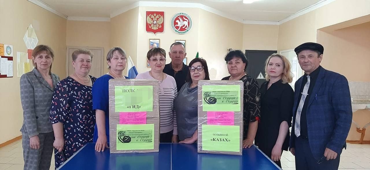 Урыс мәктәбе коллективы махсус хәрби операциядә катнашучы чыгарылыш укучыларына посылка җыя