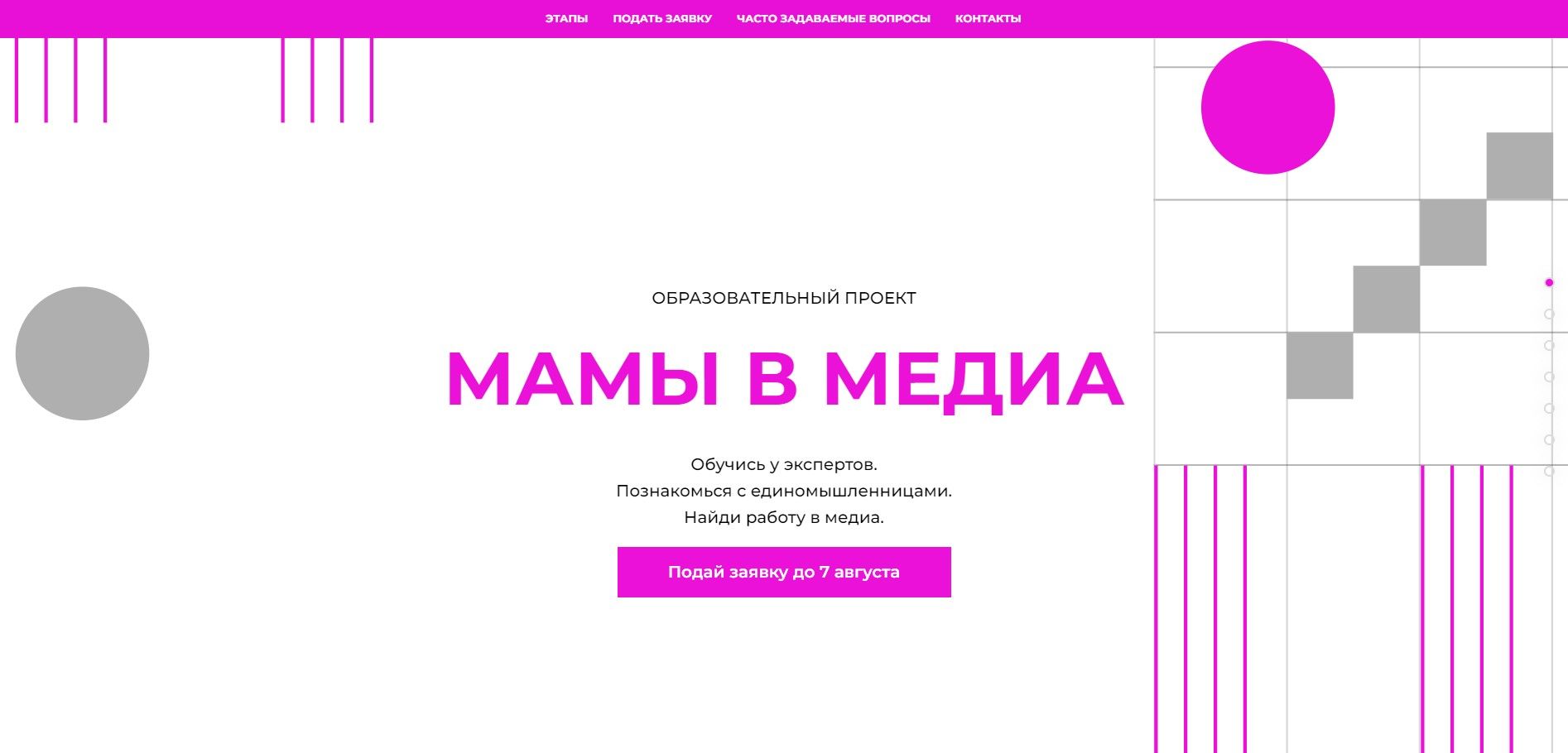 Женщин Мензелинска приглашают принять участие в бесплатном образовательном проекте «Мамы в медиа»
