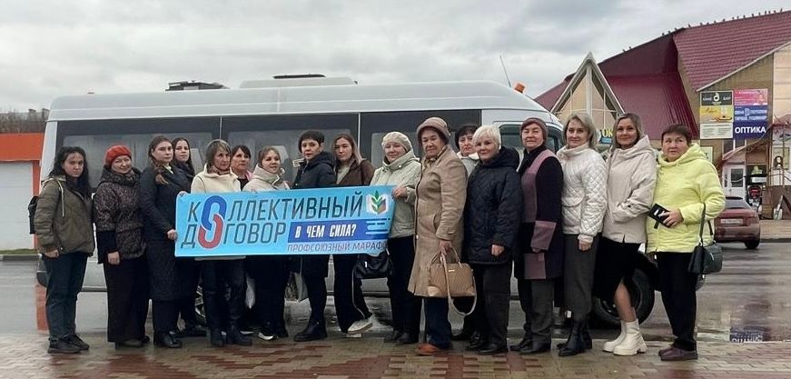 «Сила коллективного договора: Мензелинцы приняли участие в  профсоюзном марафоне
