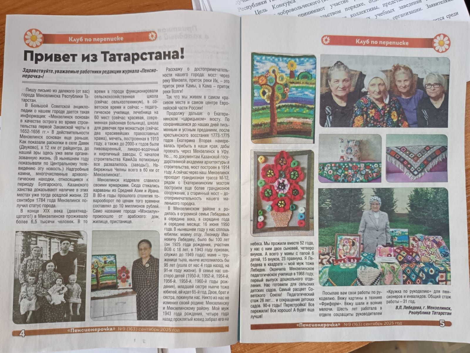 «Привет из Татарстана»: мензелинская рукодельница дарит тепло нашим бойцам