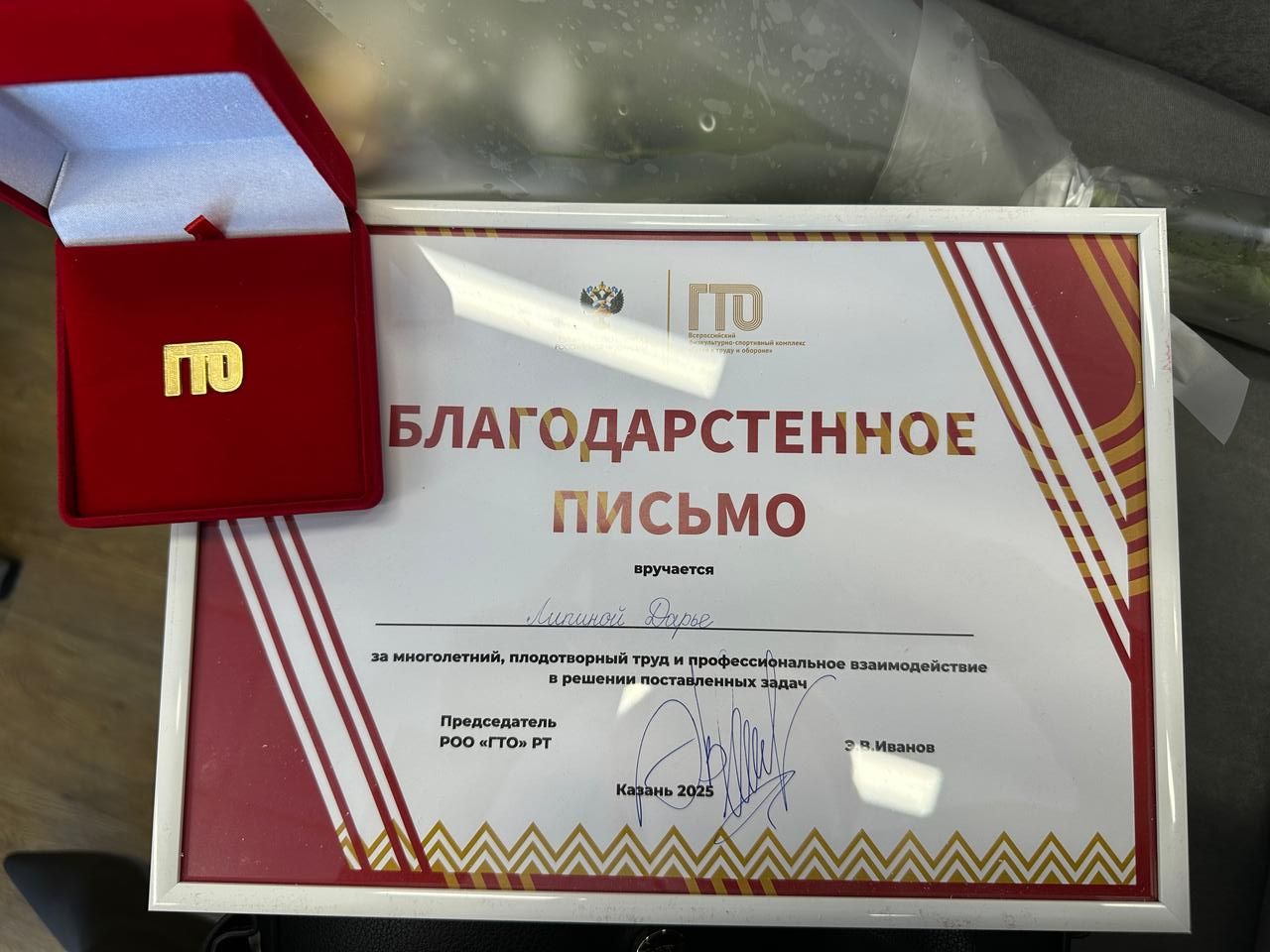 Специалист физкультурно- спортивного комплекса ГТО Дарья Липина удостоена высокой награды