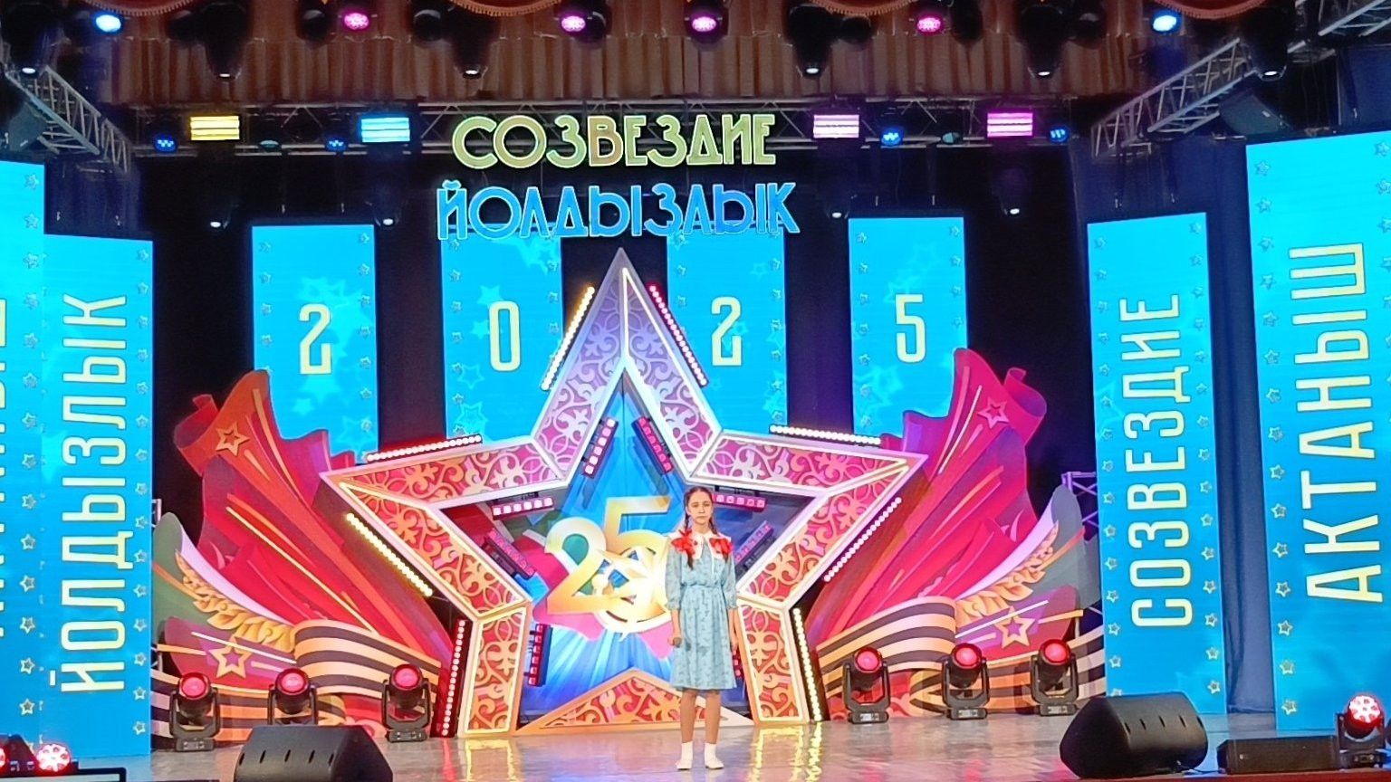 Латифа Сәлимова һәм Искәндәр Иванов «СОЗВЕЗДИЕ — ЙОЛДЫЗЛЫК» фестиваленең ярымфиналында чыгыш ясаячак