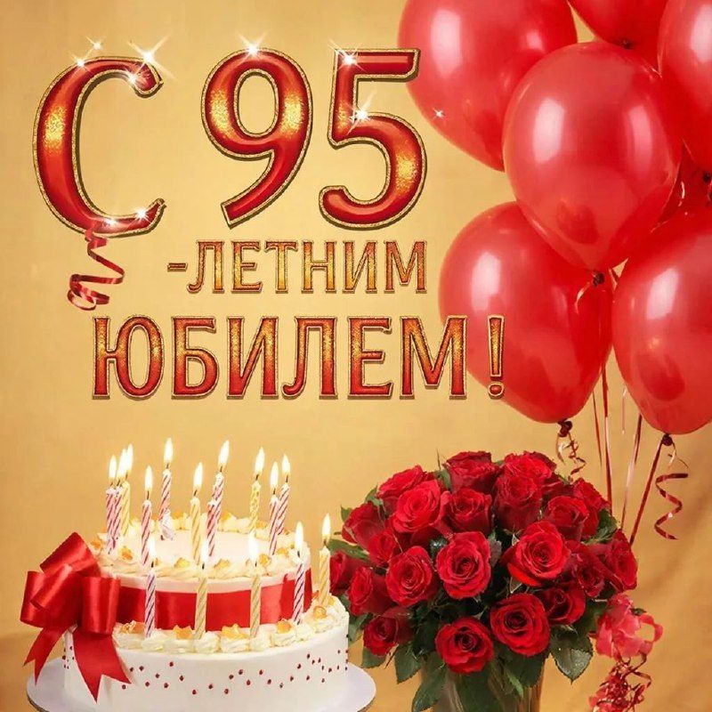 95-летний юбилей отметил ветеран труда, труженик тыла Сайфуллин Мунир Калимуллич