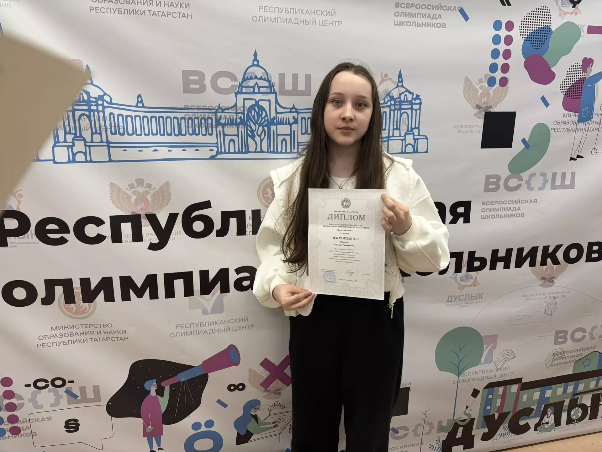 Айсылу Якиева — призер республиканской олимпиады по химии