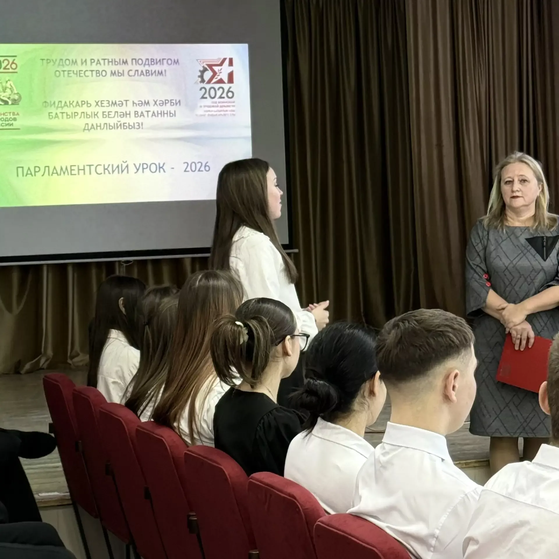 В СОШ № 2 прошел парламентский урок