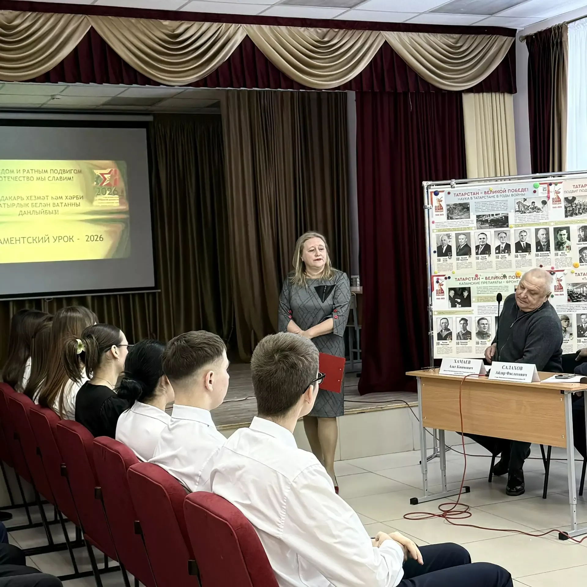 В СОШ № 2 прошел парламентский урок