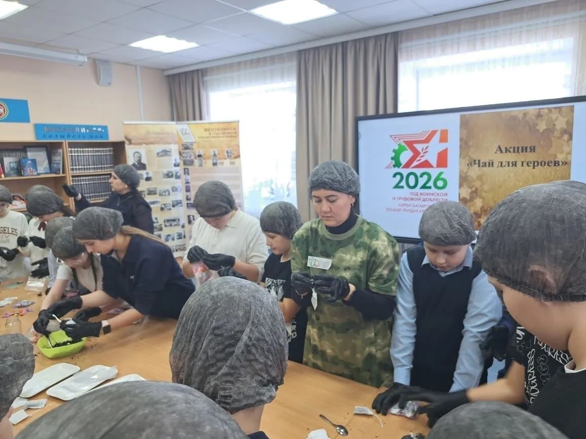 Мензелинские дети создали чайные сборы для участников СВО