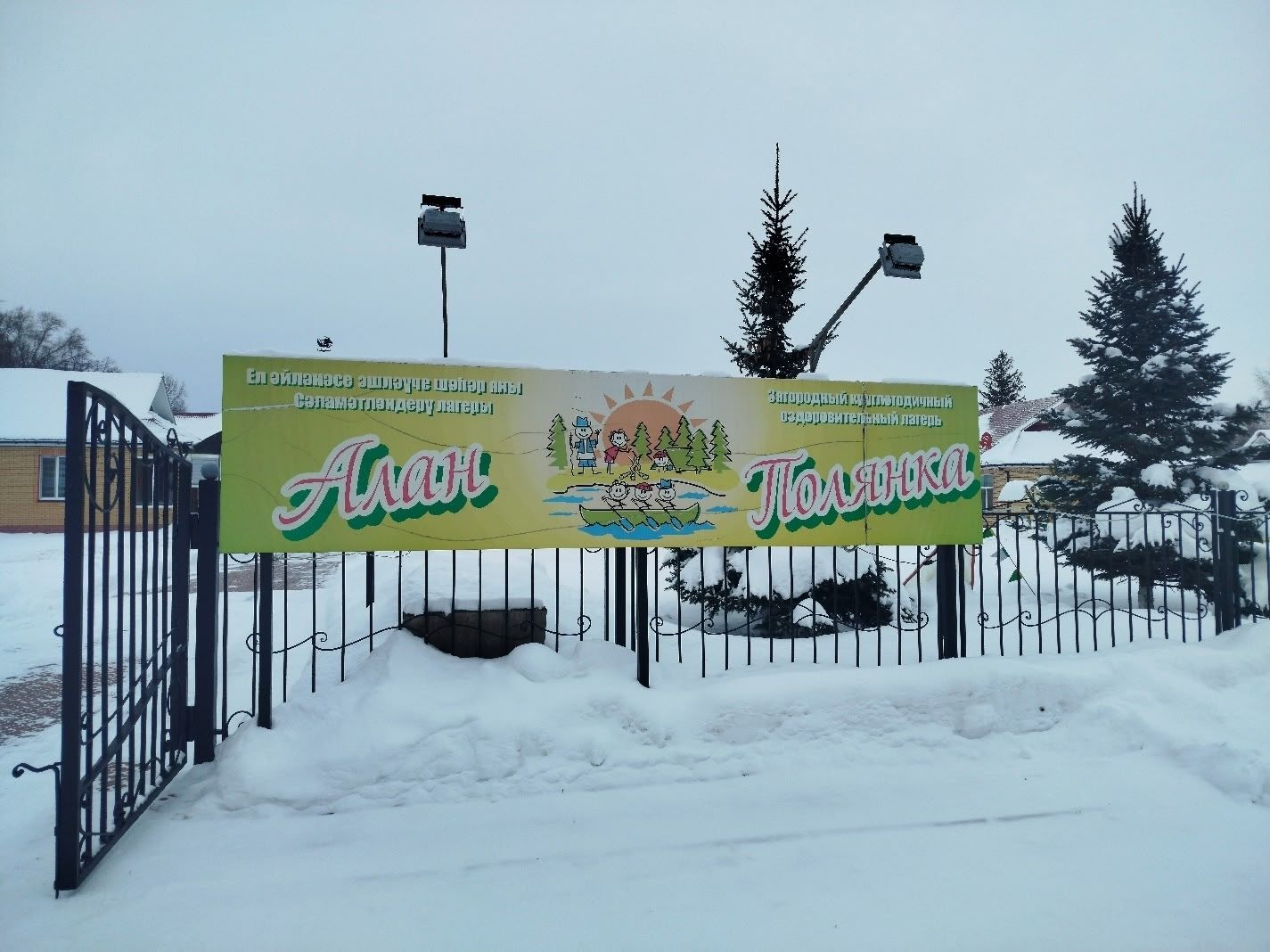 В загородном оздоровительном лагере «Полянка» Мензелинского района стартовал капитальный ремонт.