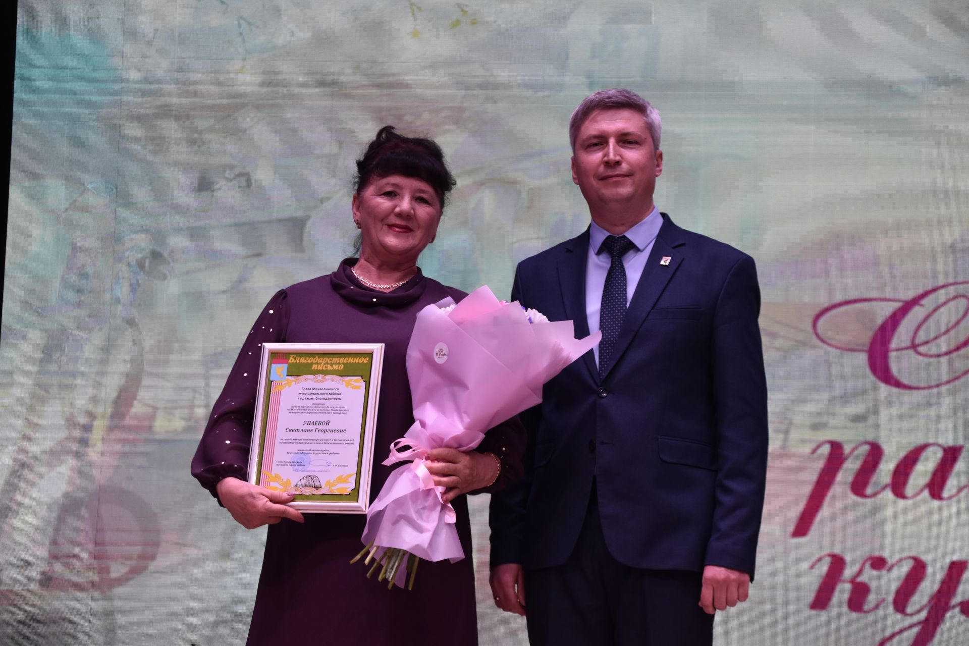 Минзәләдә мәдәният хезмәткәрләре көнен билгеләп үттеләр