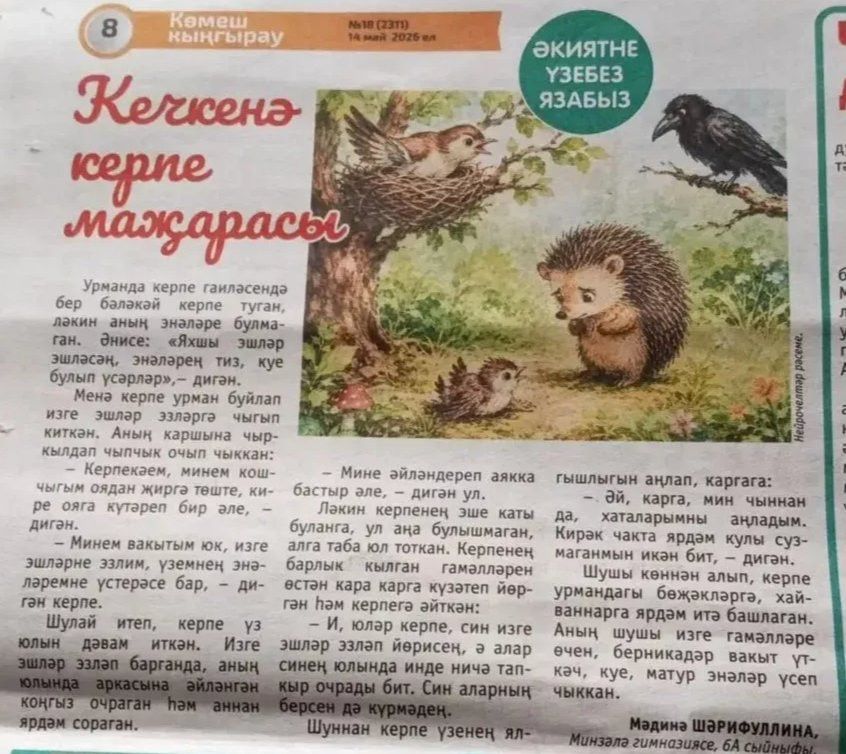 Гимназия укучыларының иҗат җимешләре газета битләрендә басыла