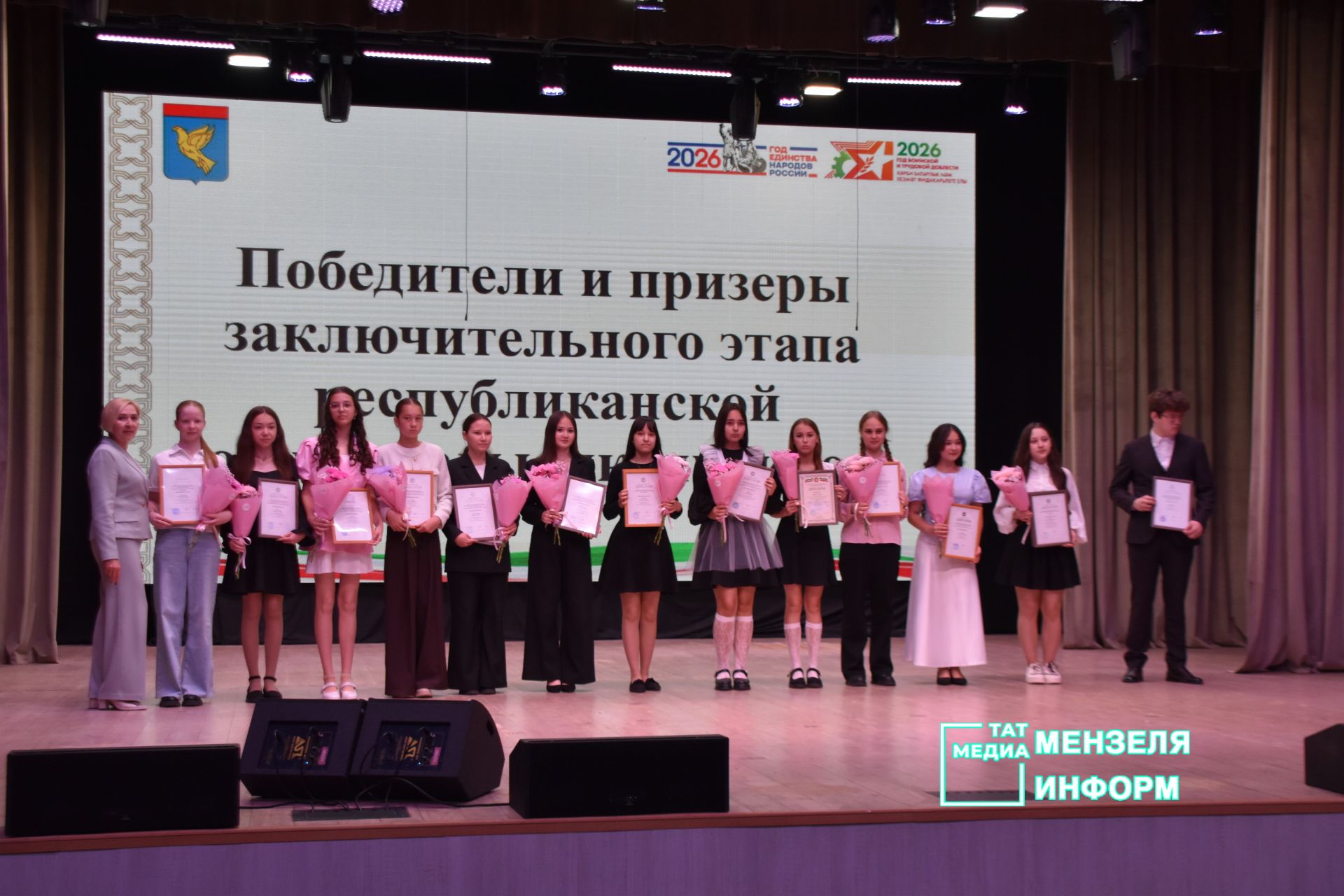 В Мензелинске состоялся слёт одарённых детей
