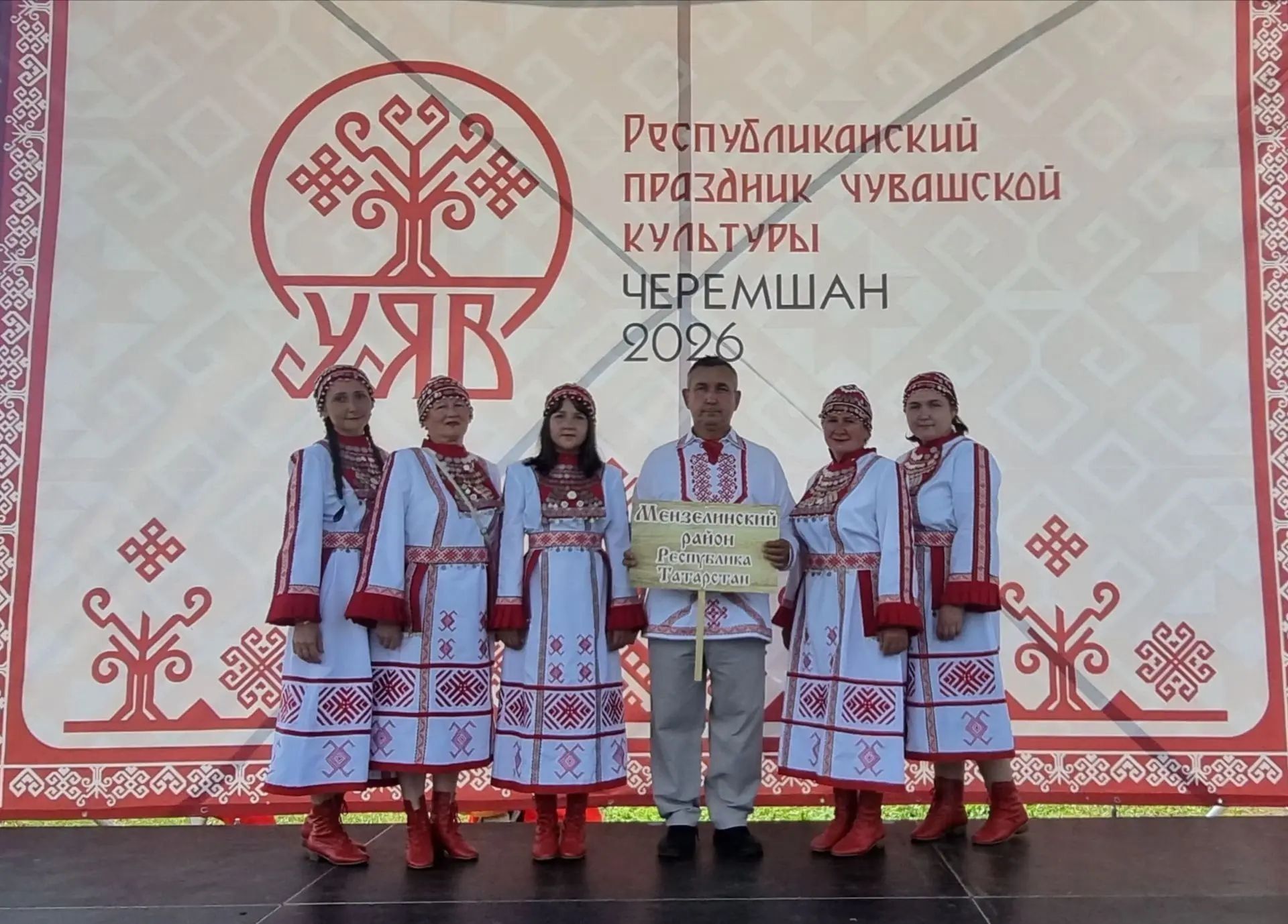 Ансамбль «Шангырав» из Мензелинского района выступил на празднике чувашской культуры «Уяв»