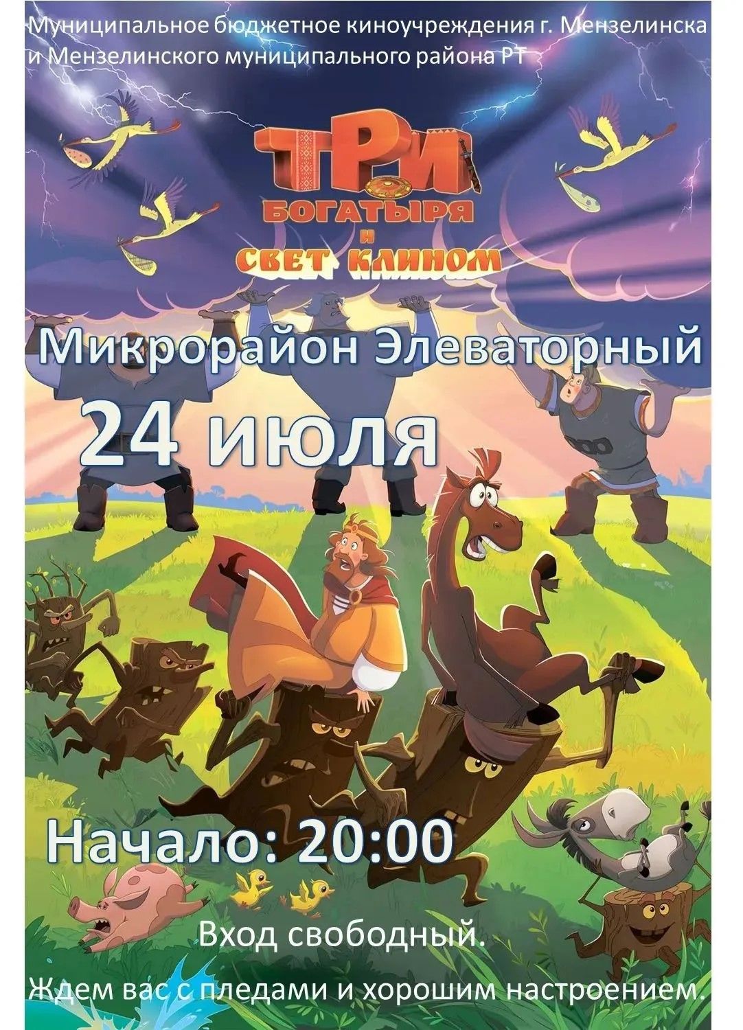 В Мензелинске пройдет «Праздник соседей»