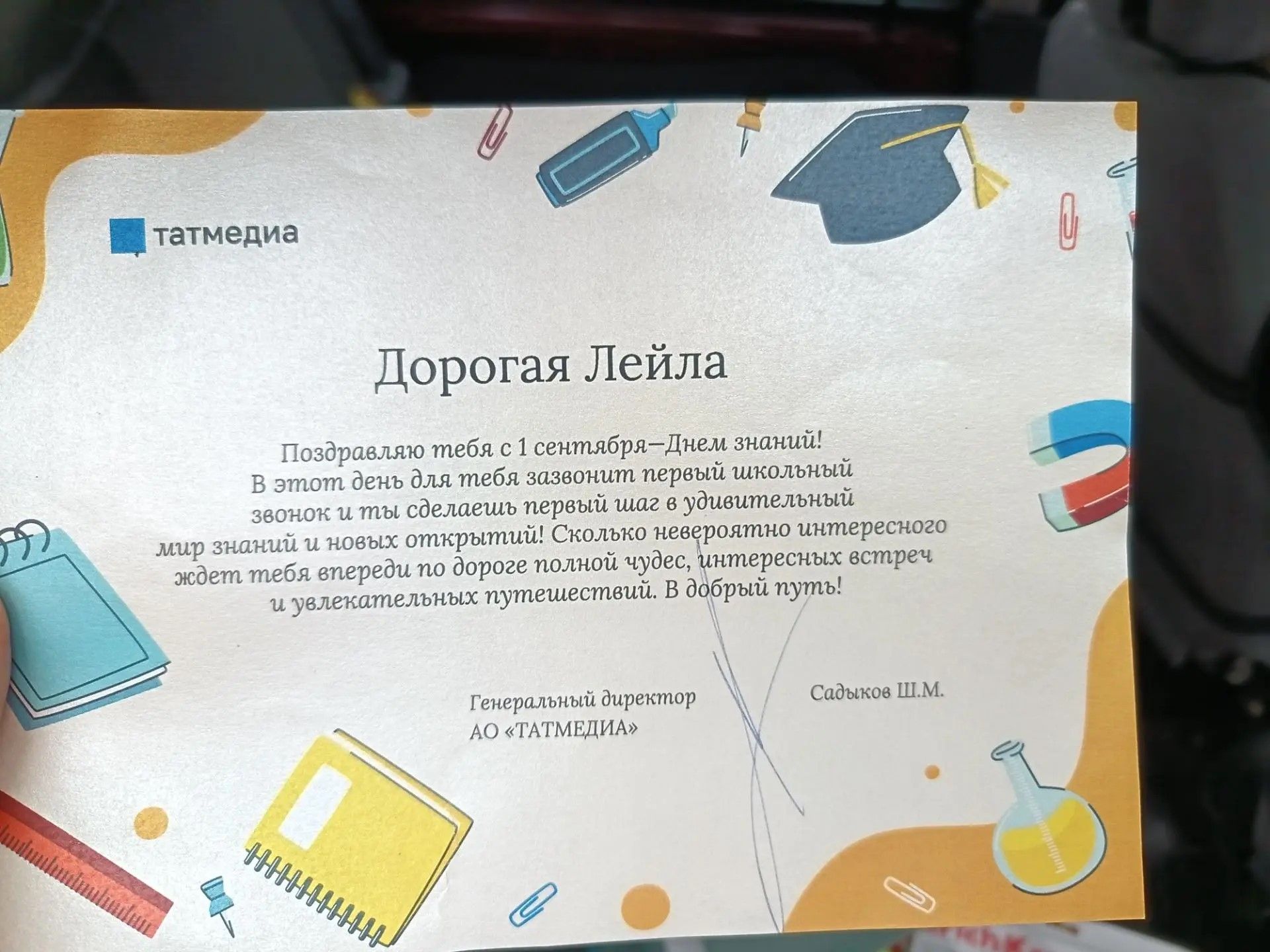 Будущая первоклассница Лейла Шайхетдинова получила подарок от АО «ТАТМЕДИА»