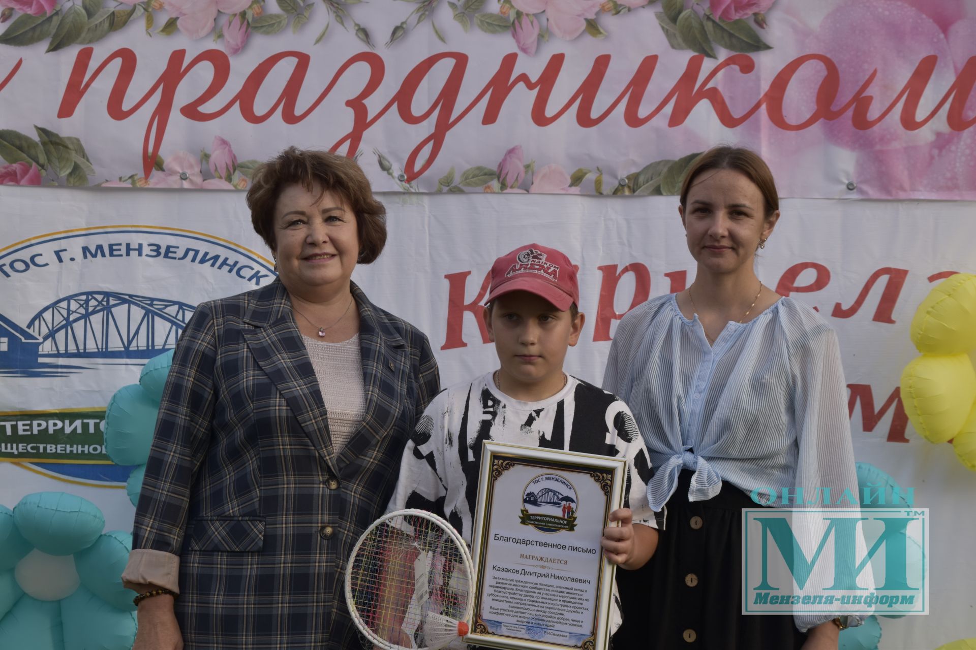 Руководители ТОС Мензелинска организовали заключительный летний праздник