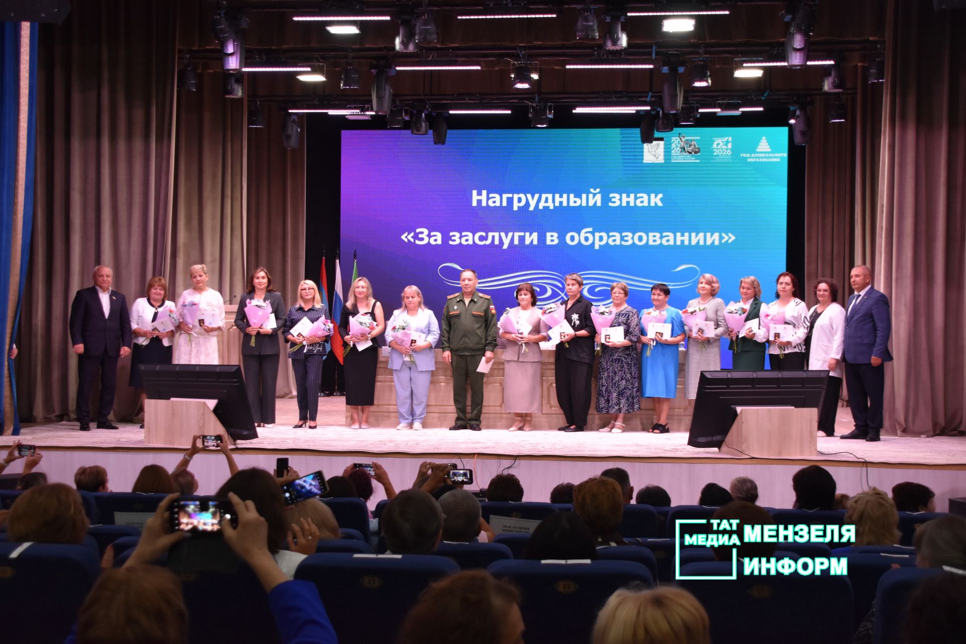 Педагогов наградили за вклад в развитие образования на августовской конференции