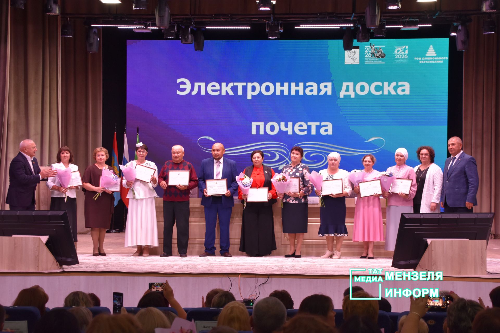 Педагогов наградили за вклад в развитие образования на августовской конференции