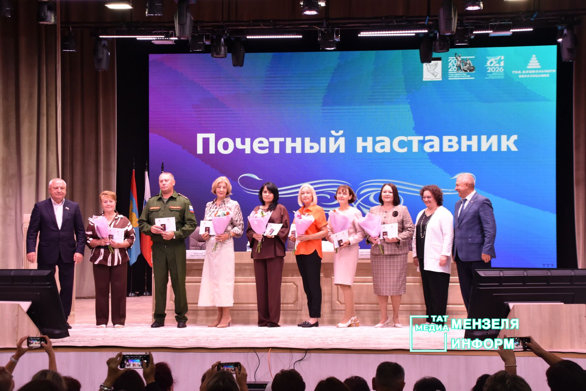 Педагогов наградили за вклад в развитие образования на августовской конференции
