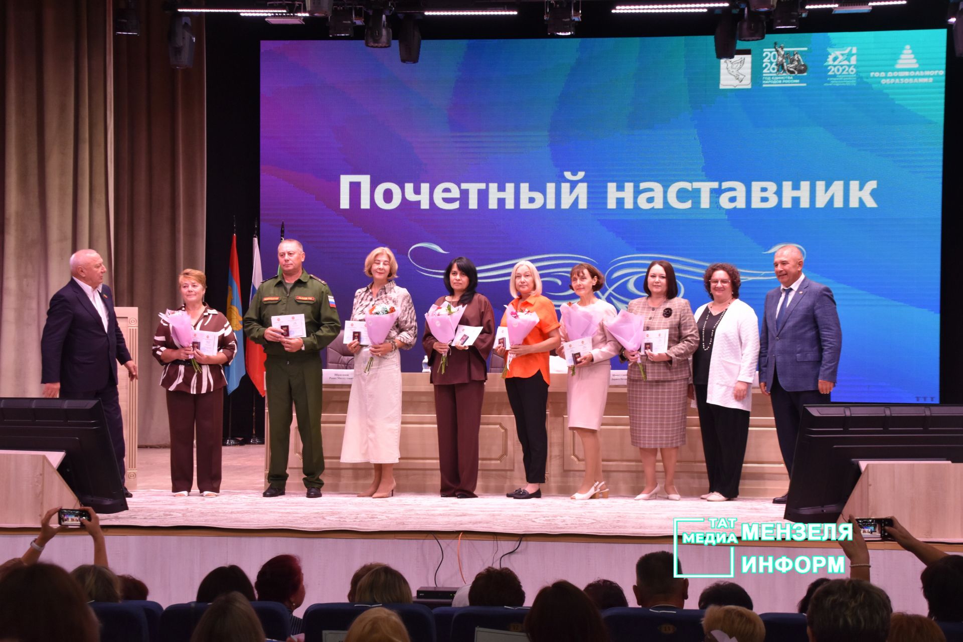 Педагогов наградили за вклад в развитие образования на августовской конференции
