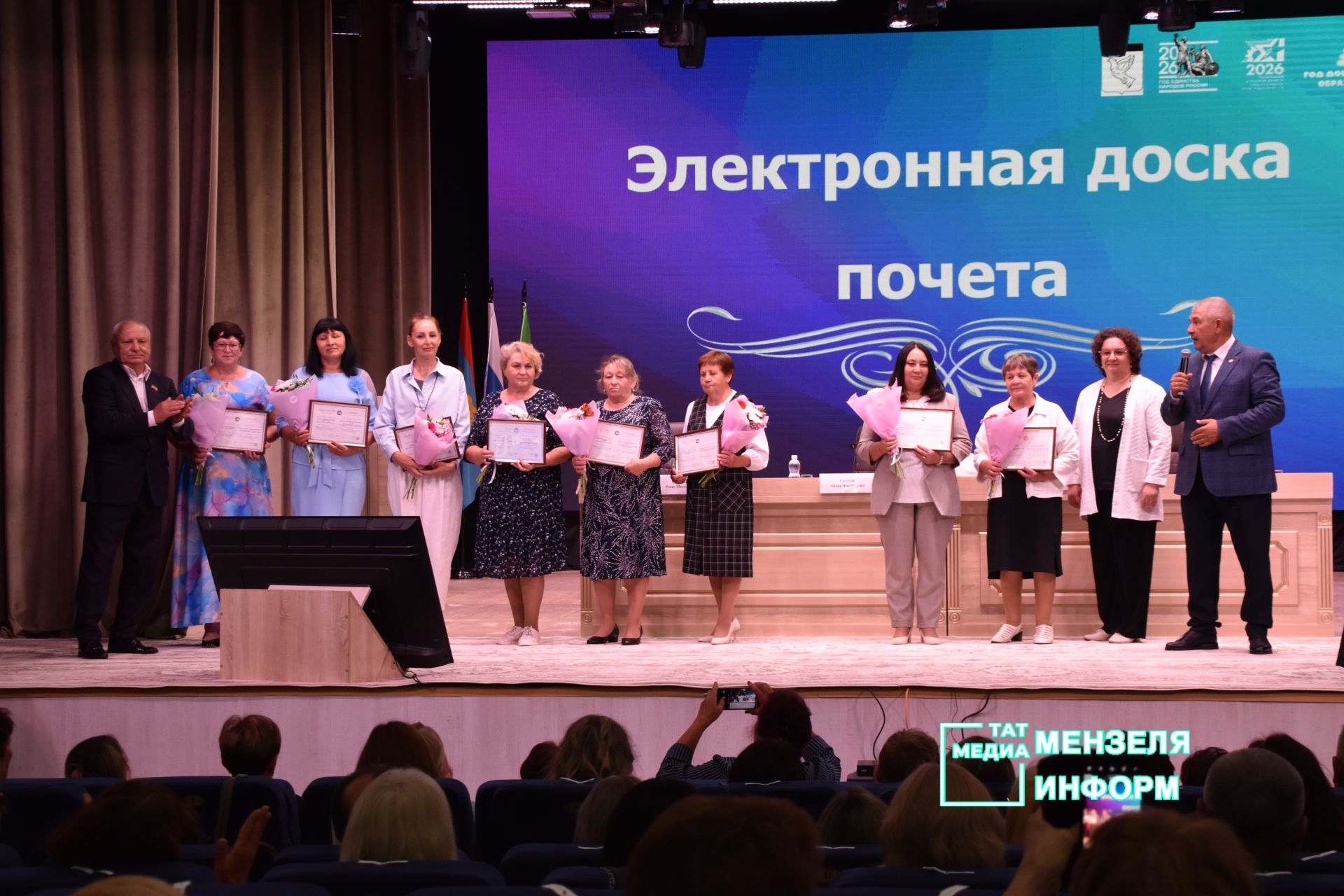 Педагогов наградили за вклад в развитие образования на августовской конференции