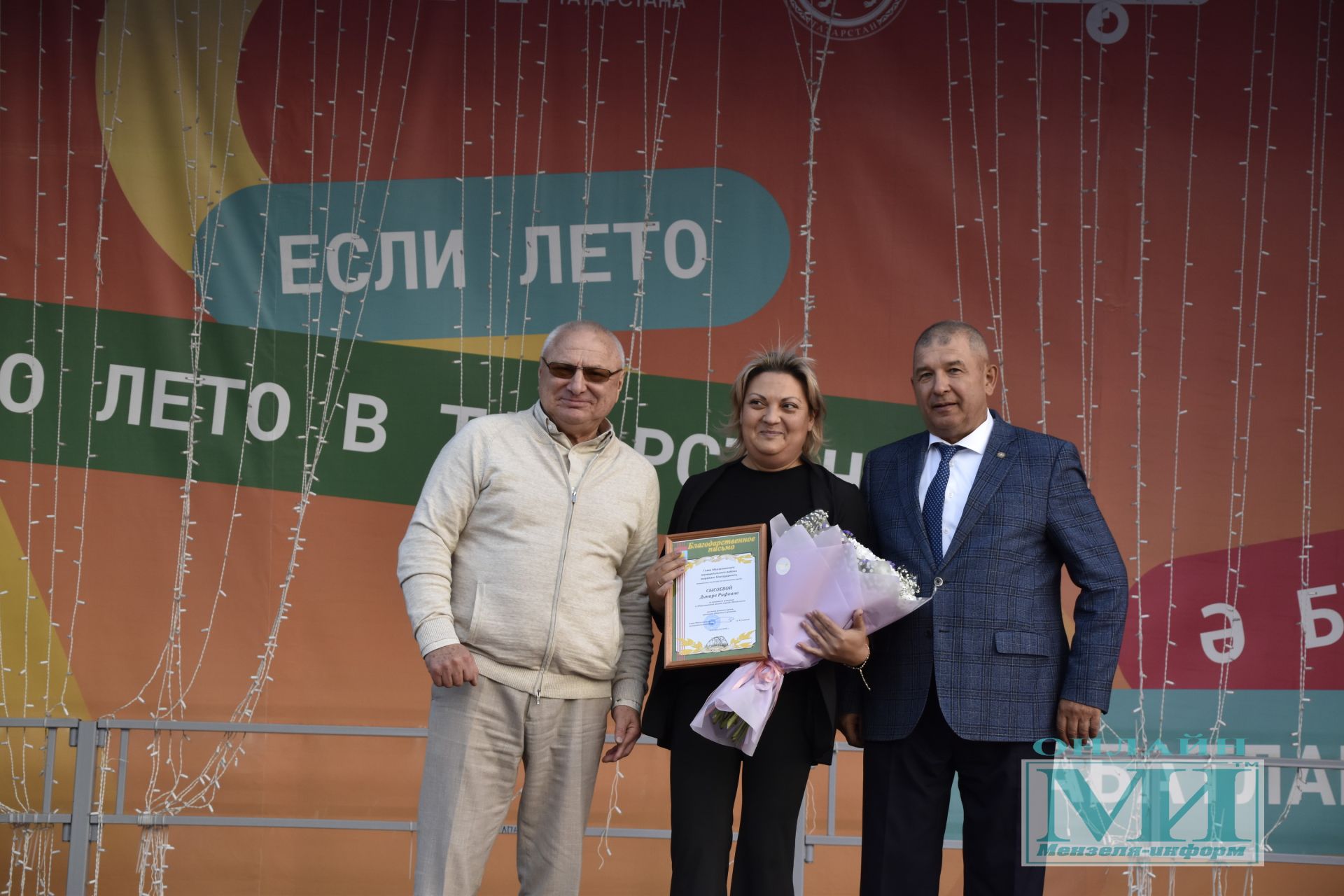 В Мензелинске наградили победителей конкурса «Самый красивый цветник» и «Мой цветущий дом»