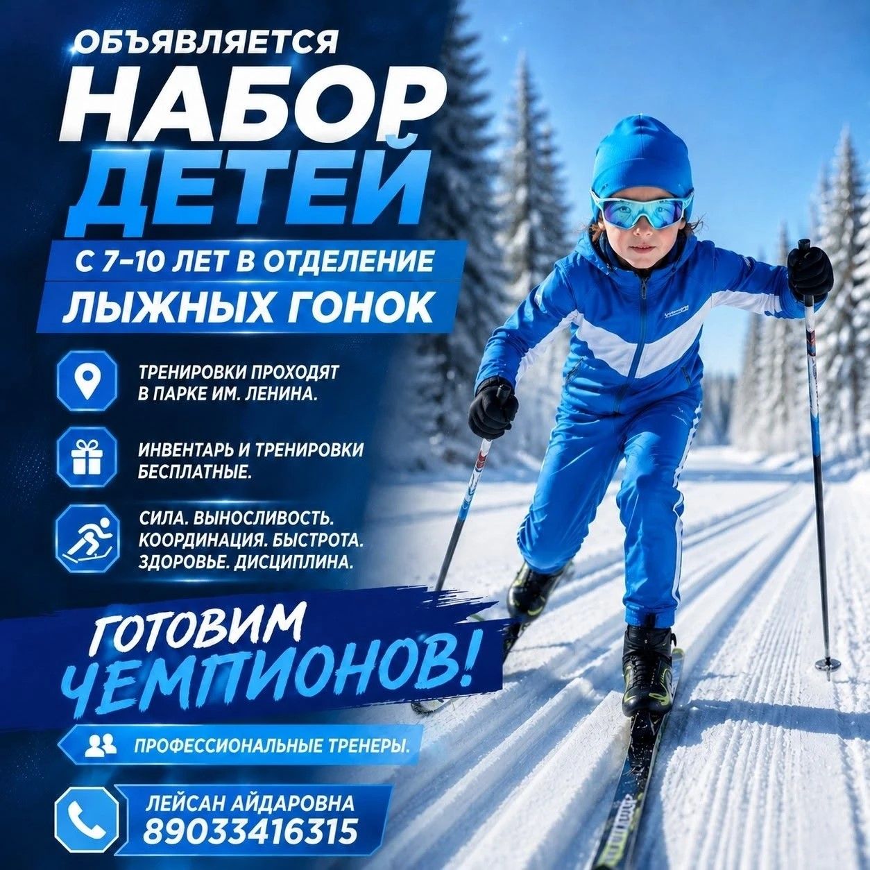 В какую секцию или кружок пойдут мензелинские  первоклассники?